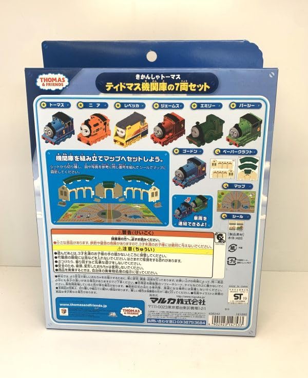 Amazon.co.jp: きかんしゃ トーマス 機関車トーマス ティドマス機関庫